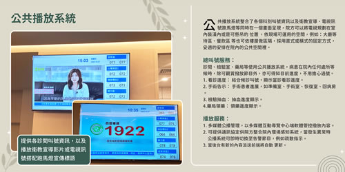 智慧化到院體檢系統