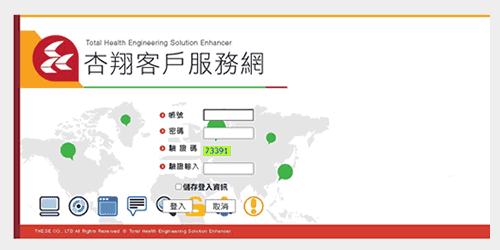 本公司客戶服務網搬家了!