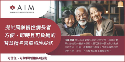 骨質疏鬆與關節炎AI輔助診斷解決方案