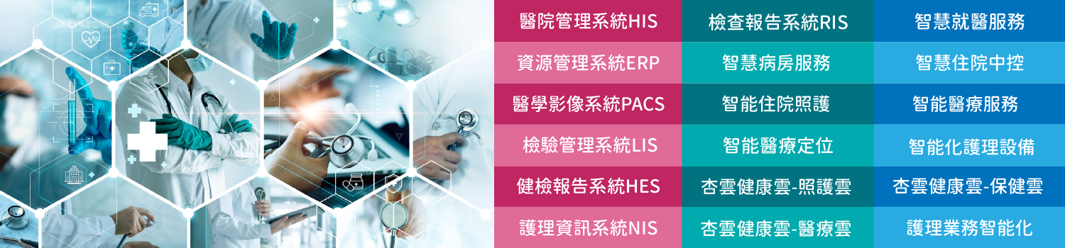 杏翔股份有限公司