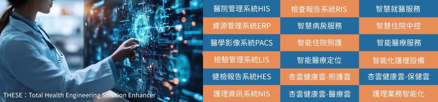 杏翔股份有限公司