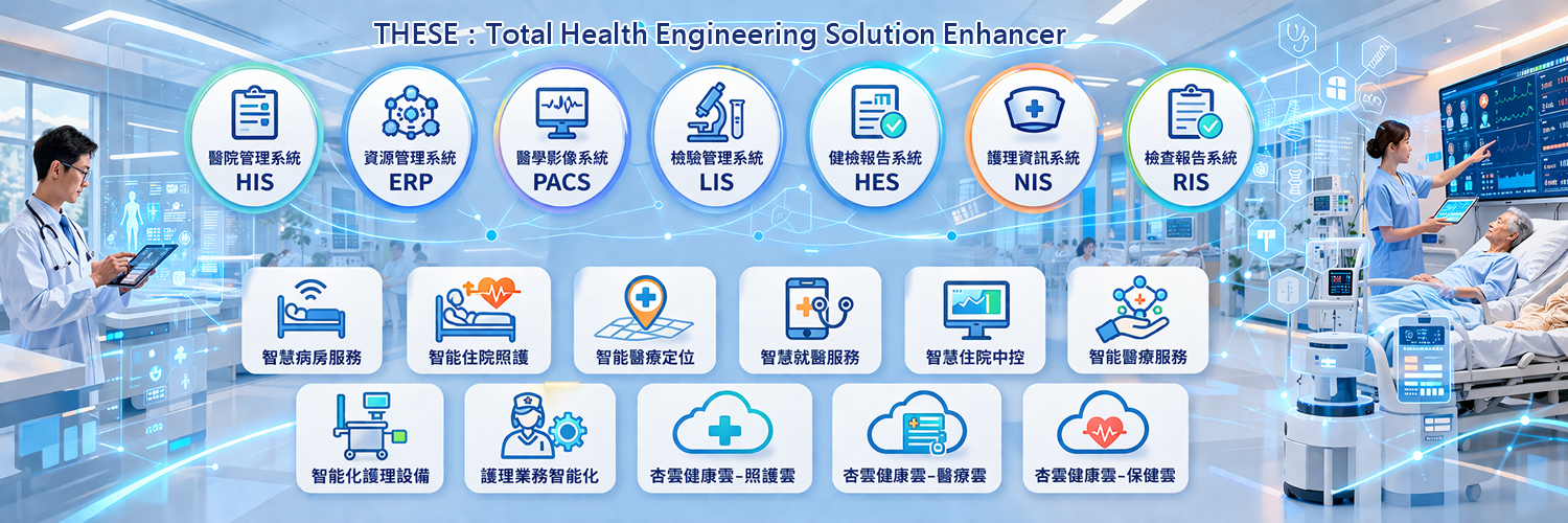 杏翔股份有限公司