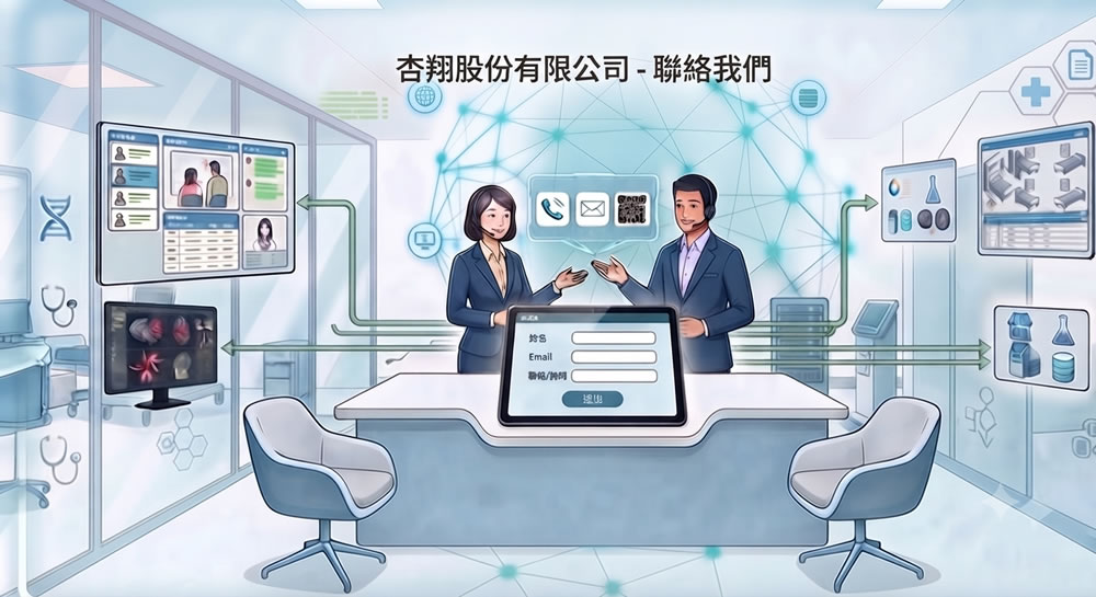 聯絡我們