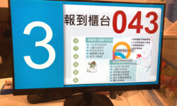 櫃檯報到