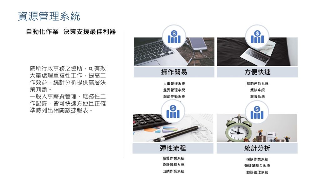 投影片1